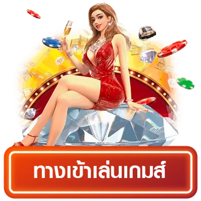 สล็อตเว็บตรง เว็บแม่